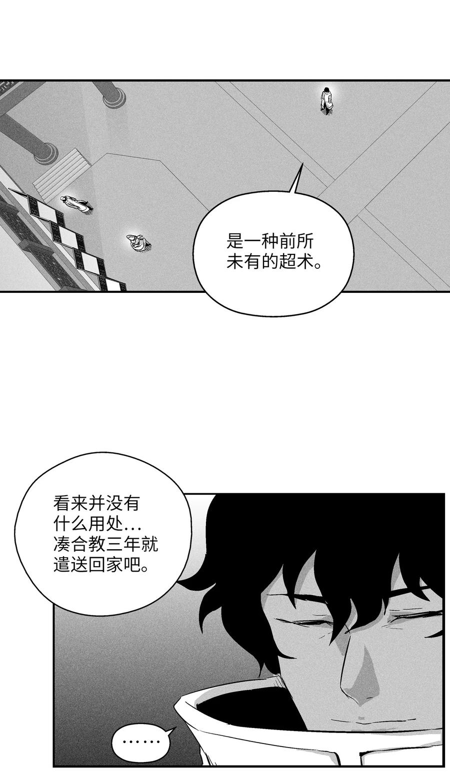 降兽至尊韩漫全集-022 前所未有的超术无删减无遮挡章节图片 