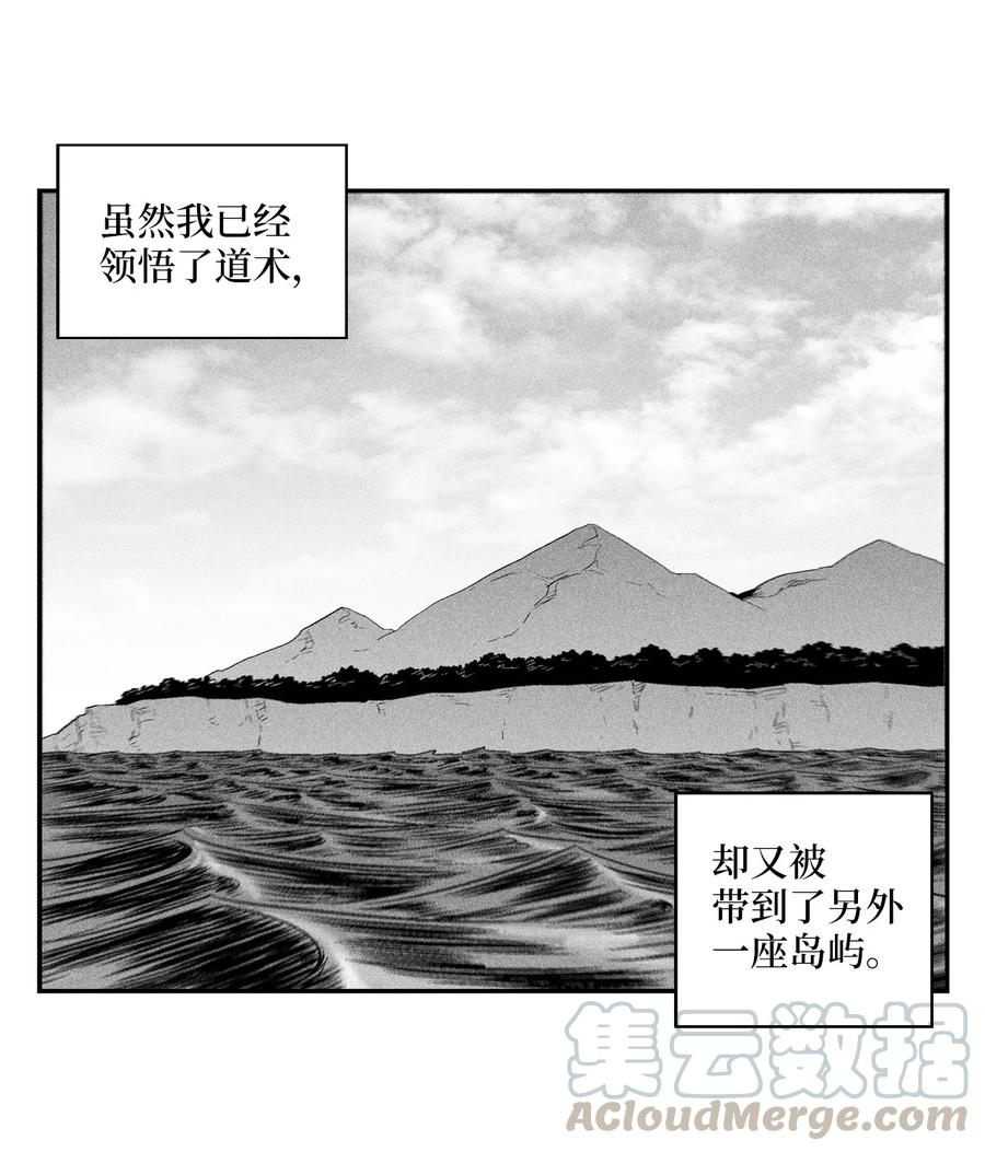 降兽至尊韩漫全集-022 前所未有的超术无删减无遮挡章节图片 