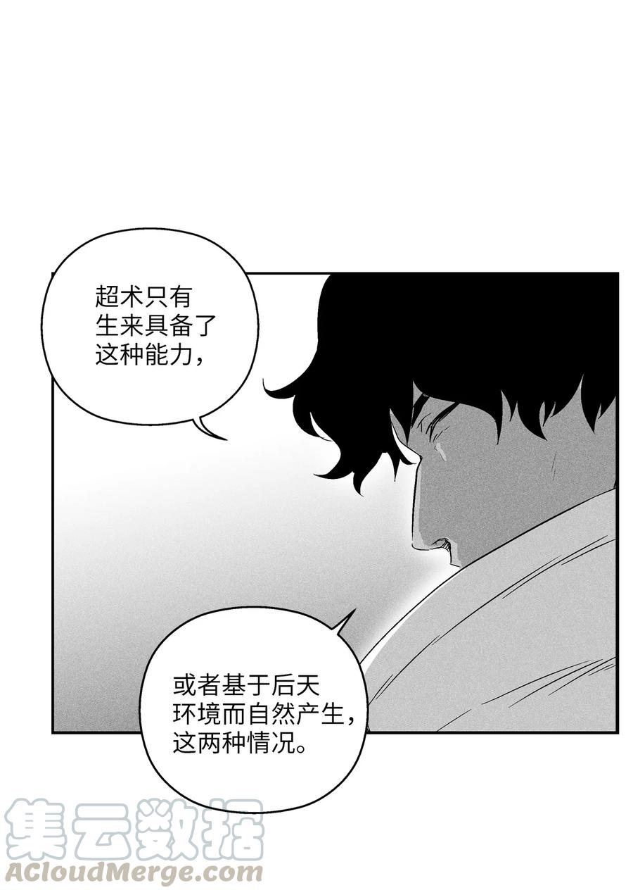 降兽至尊韩漫全集-022 前所未有的超术无删减无遮挡章节图片 