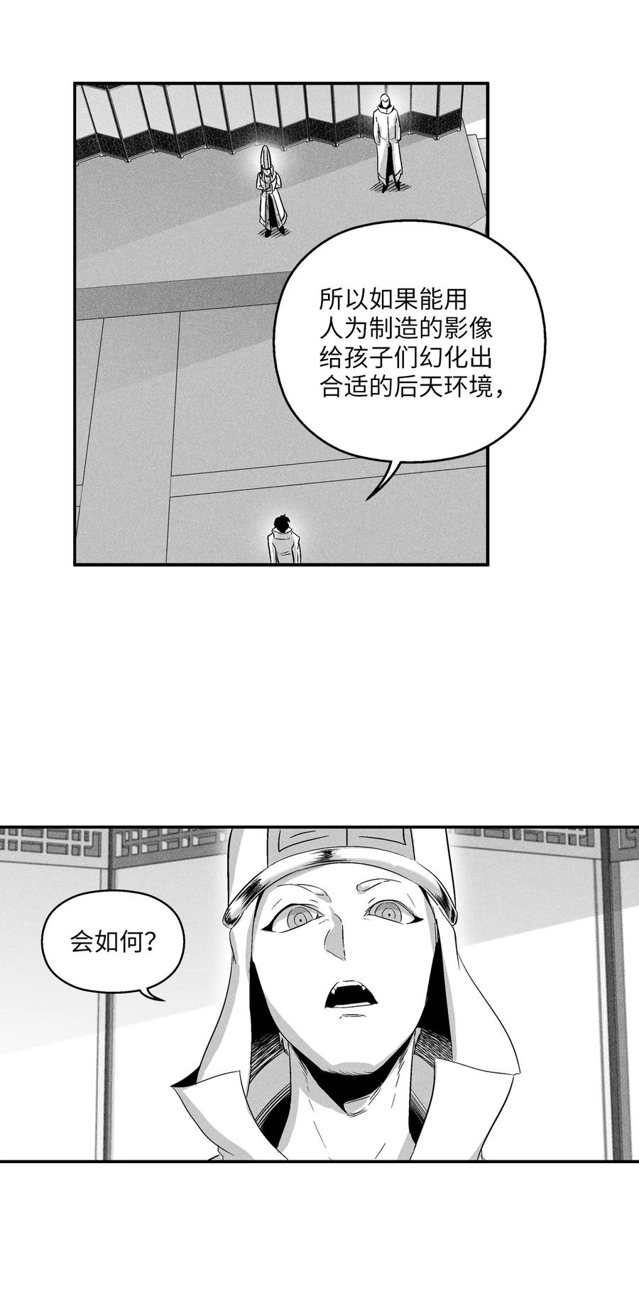 降兽至尊韩漫全集-022 前所未有的超术无删减无遮挡章节图片 