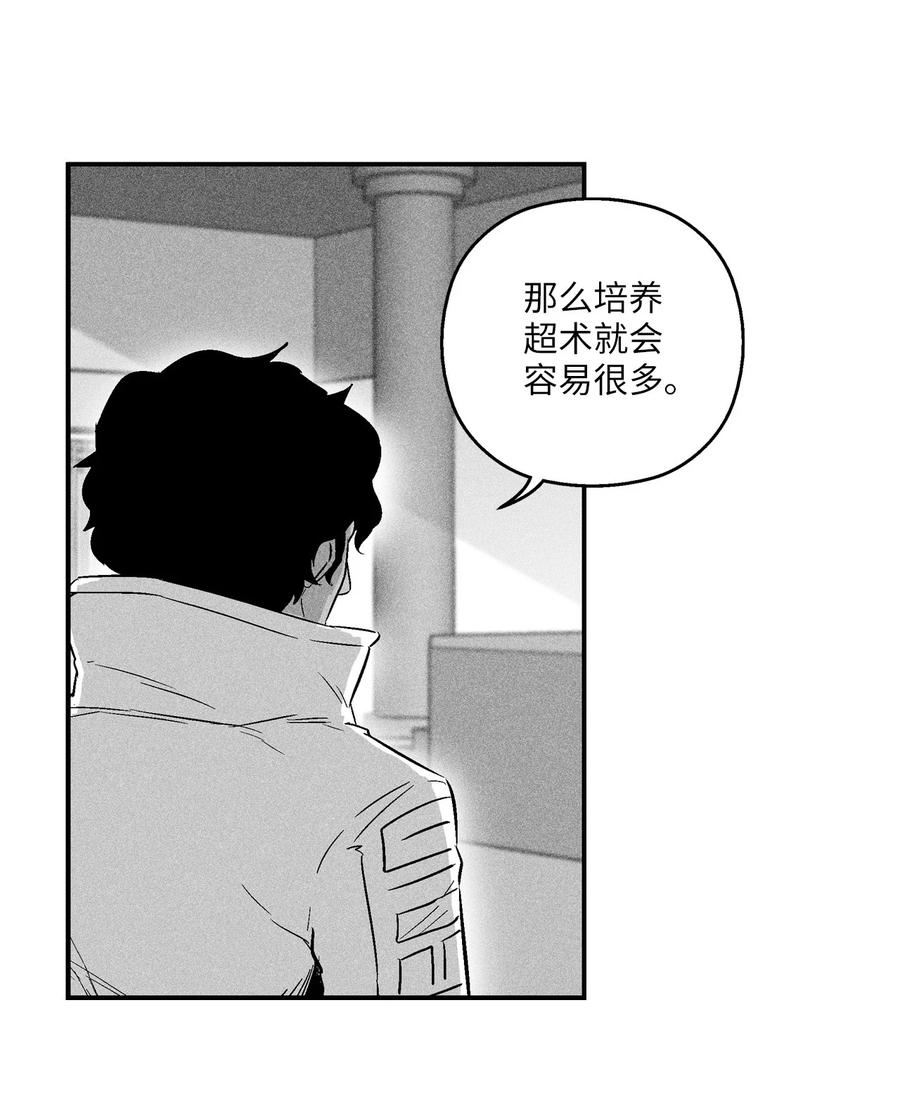 降兽至尊韩漫全集-022 前所未有的超术无删减无遮挡章节图片 