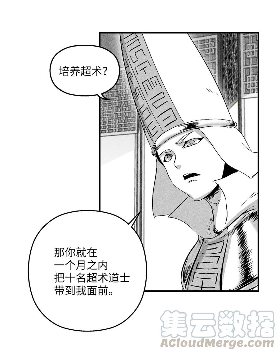 降兽至尊韩漫全集-022 前所未有的超术无删减无遮挡章节图片 