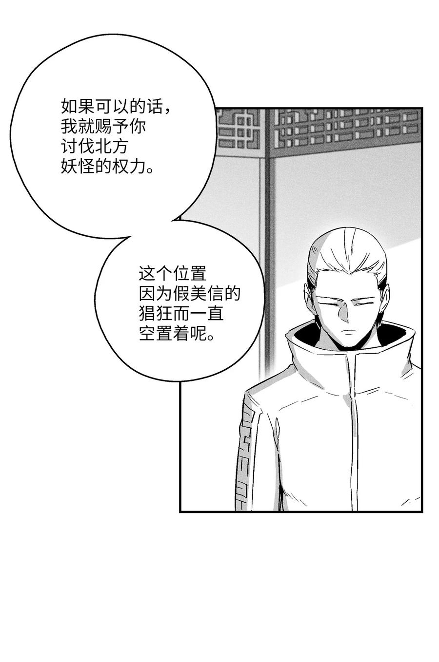 降兽至尊韩漫全集-022 前所未有的超术无删减无遮挡章节图片 