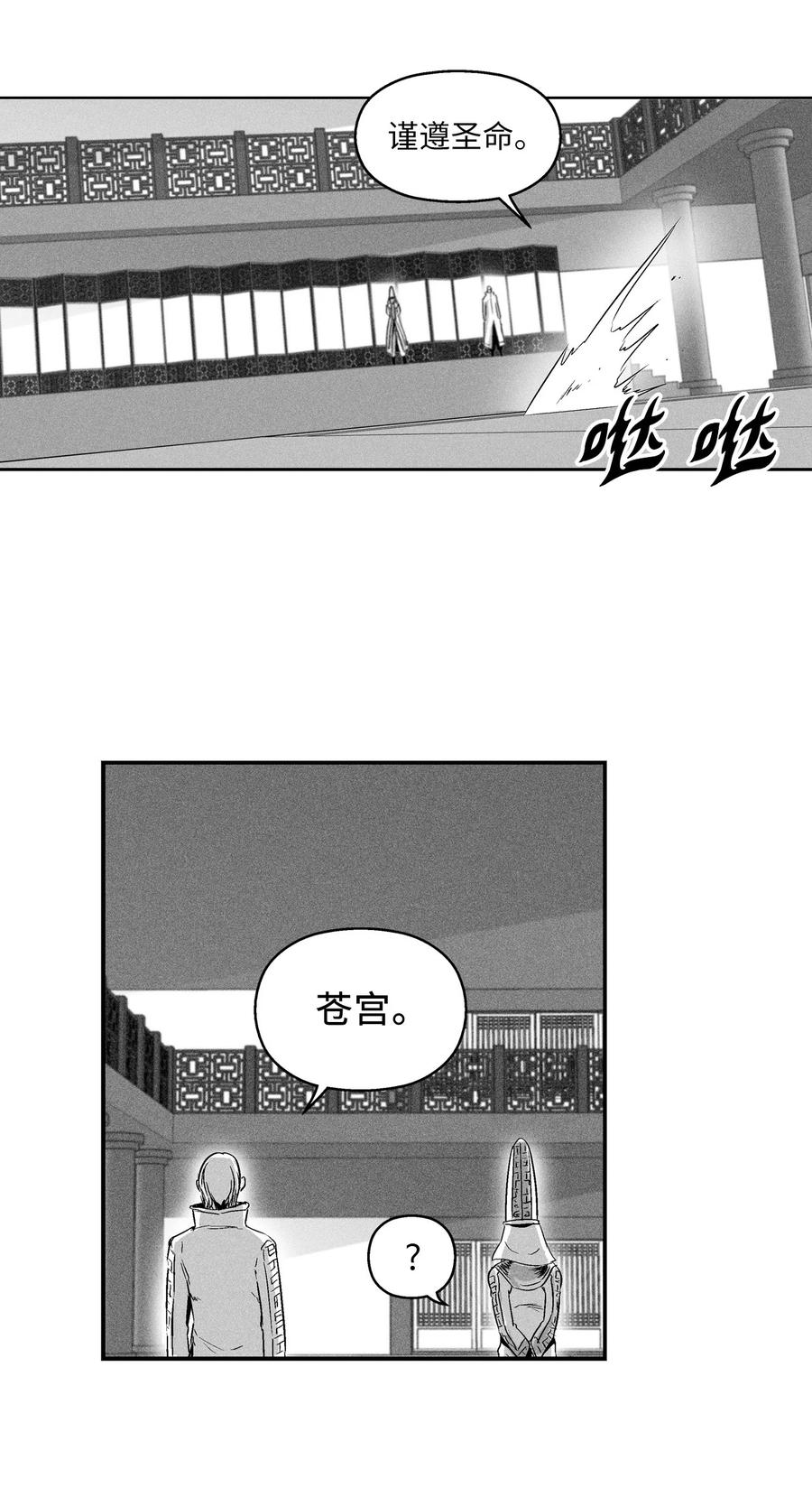 降兽至尊韩漫全集-022 前所未有的超术无删减无遮挡章节图片 