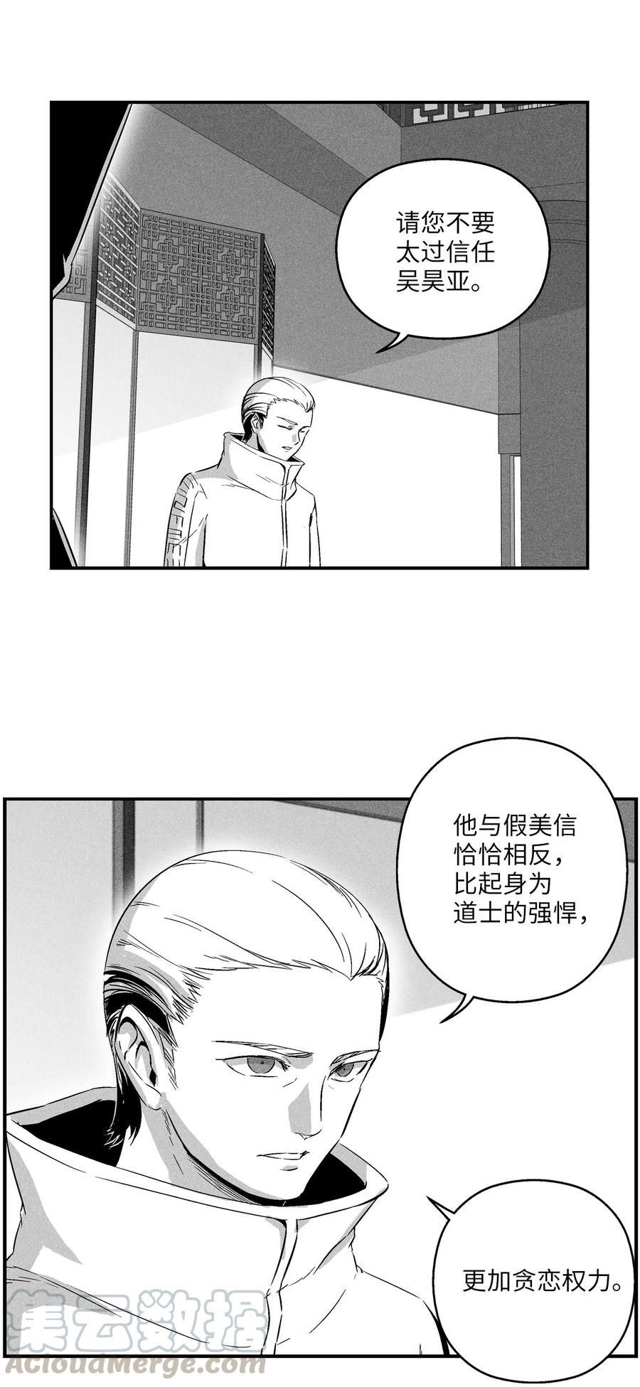 降兽至尊韩漫全集-022 前所未有的超术无删减无遮挡章节图片 