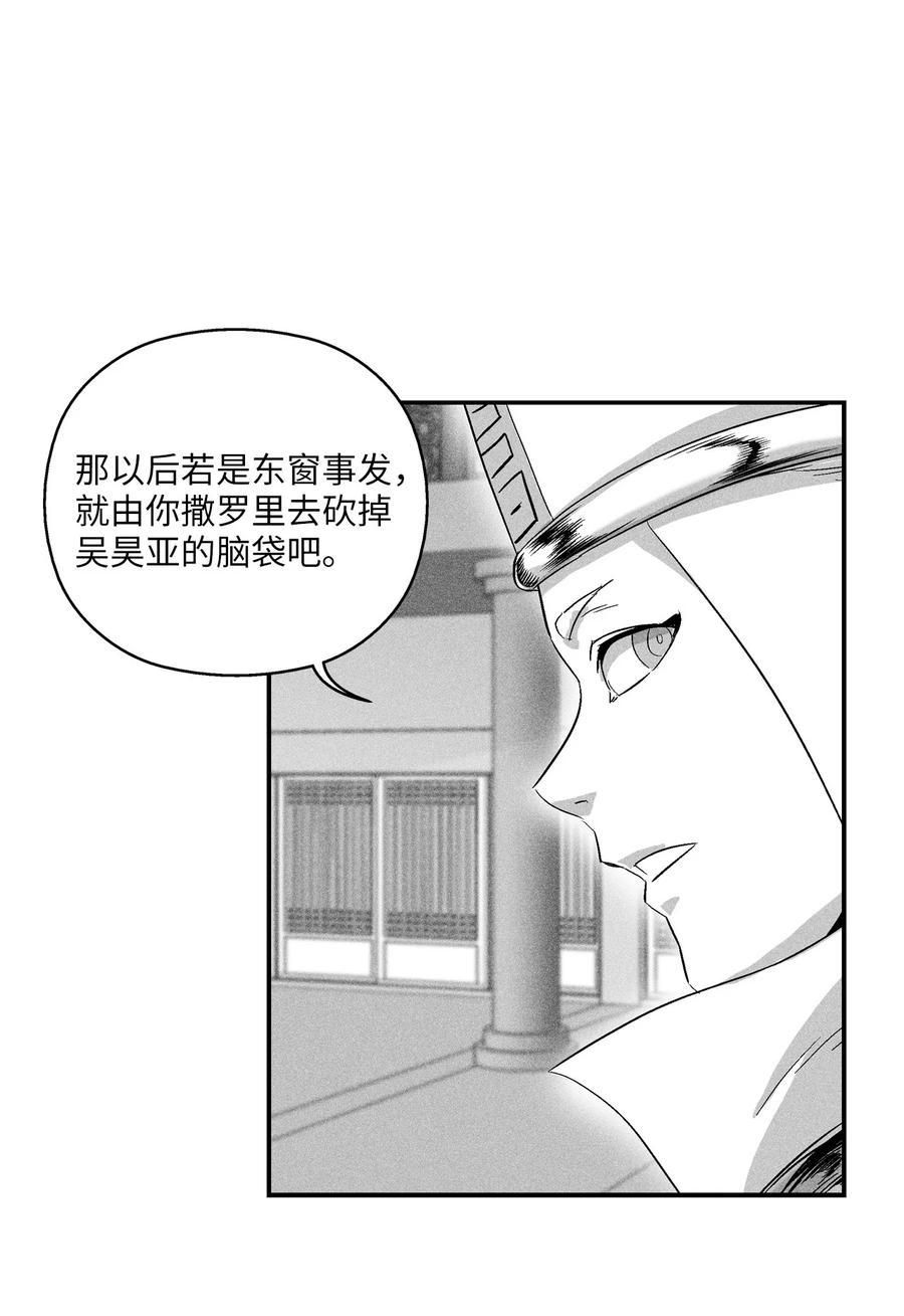 降兽至尊韩漫全集-022 前所未有的超术无删减无遮挡章节图片 