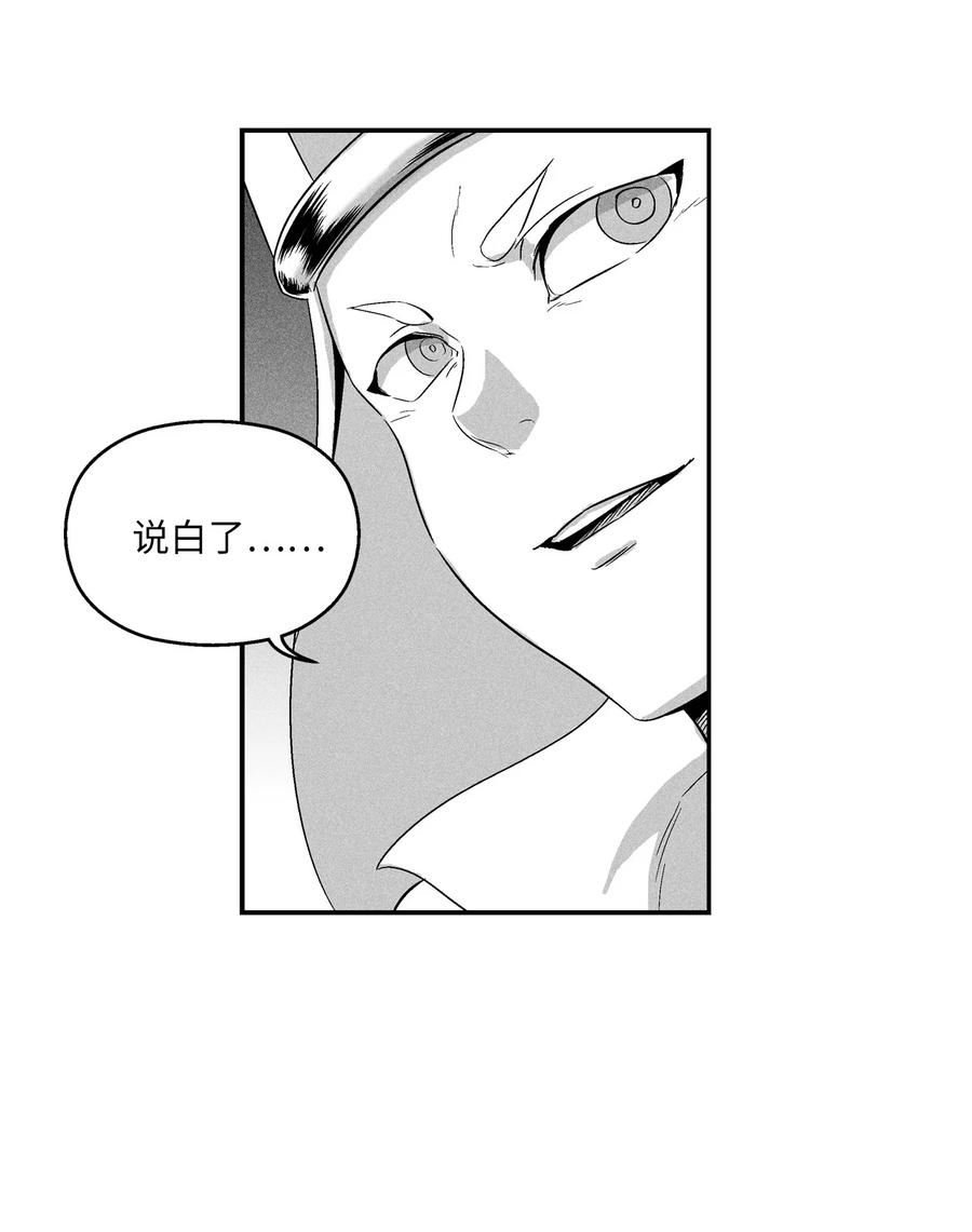 降兽至尊韩漫全集-022 前所未有的超术无删减无遮挡章节图片 