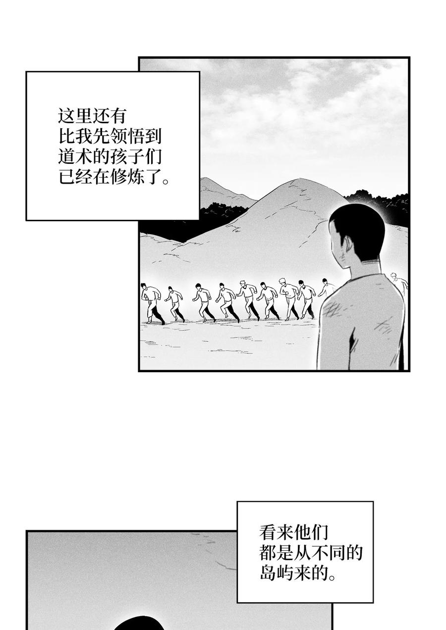 降兽至尊韩漫全集-022 前所未有的超术无删减无遮挡章节图片 