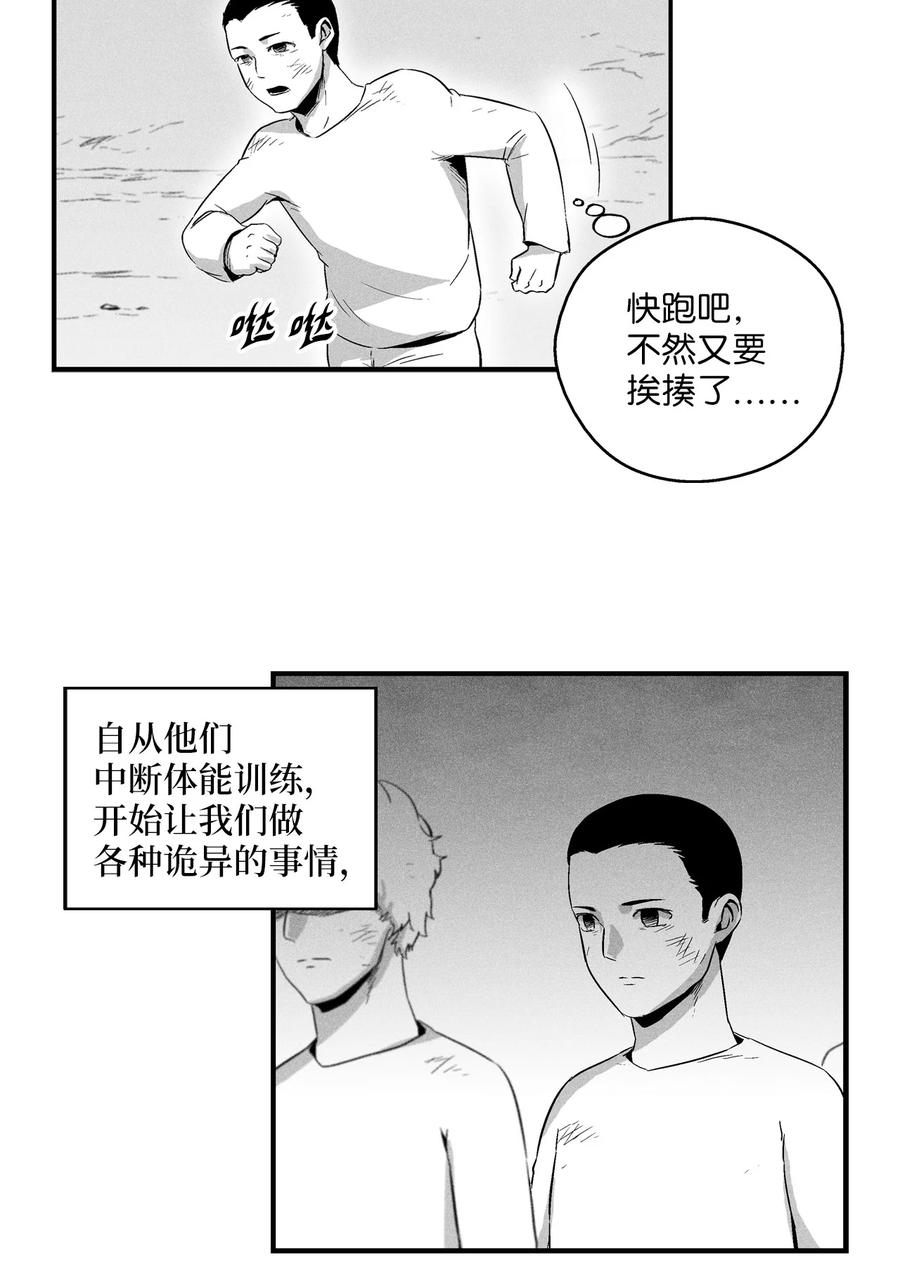 降兽至尊韩漫全集-022 前所未有的超术无删减无遮挡章节图片 