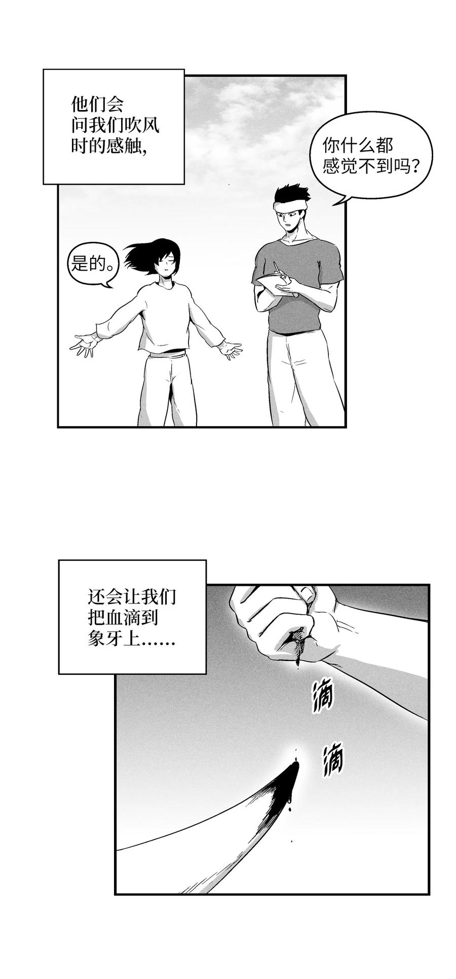 降兽至尊韩漫全集-022 前所未有的超术无删减无遮挡章节图片 