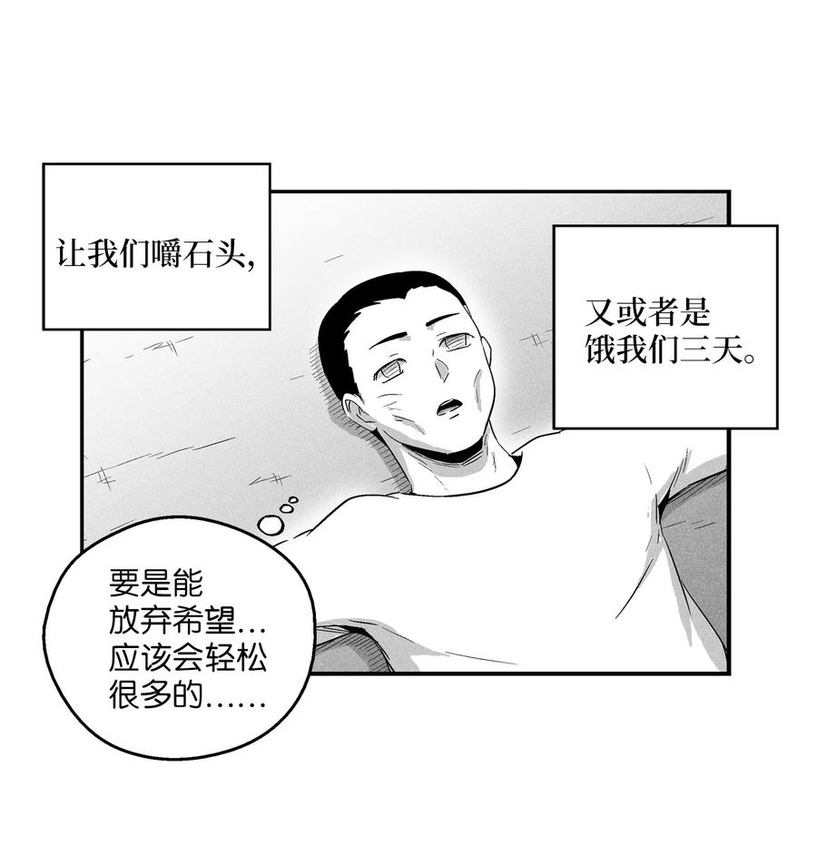 降兽至尊韩漫全集-022 前所未有的超术无删减无遮挡章节图片 
