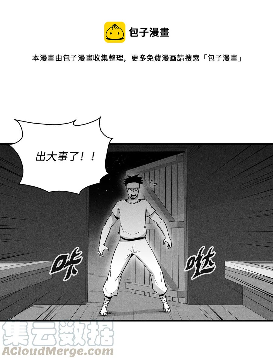 降兽至尊韩漫全集-024 变异的强大妖怪无删减无遮挡章节图片 