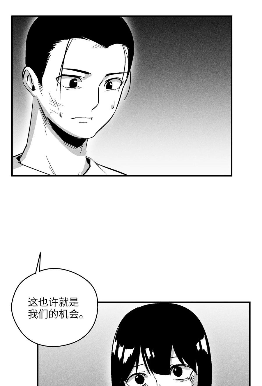 降兽至尊韩漫全集-024 变异的强大妖怪无删减无遮挡章节图片 