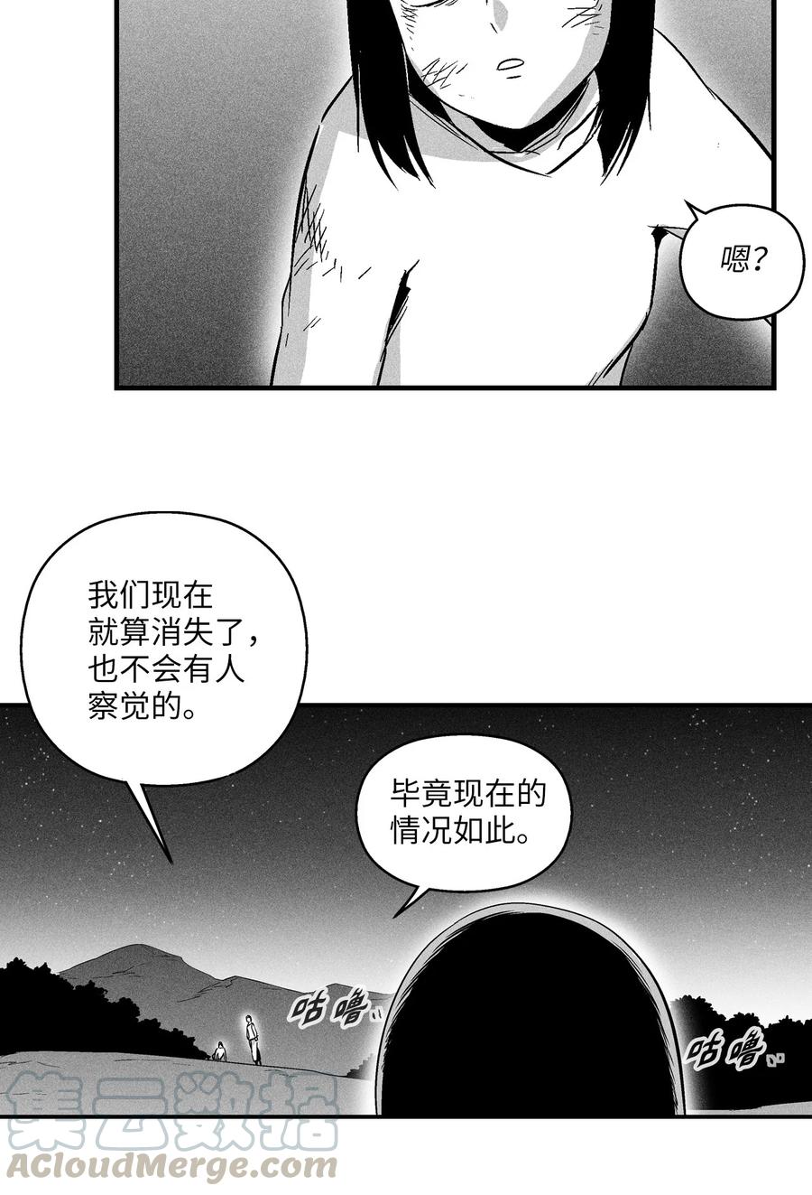 降兽至尊韩漫全集-024 变异的强大妖怪无删减无遮挡章节图片 