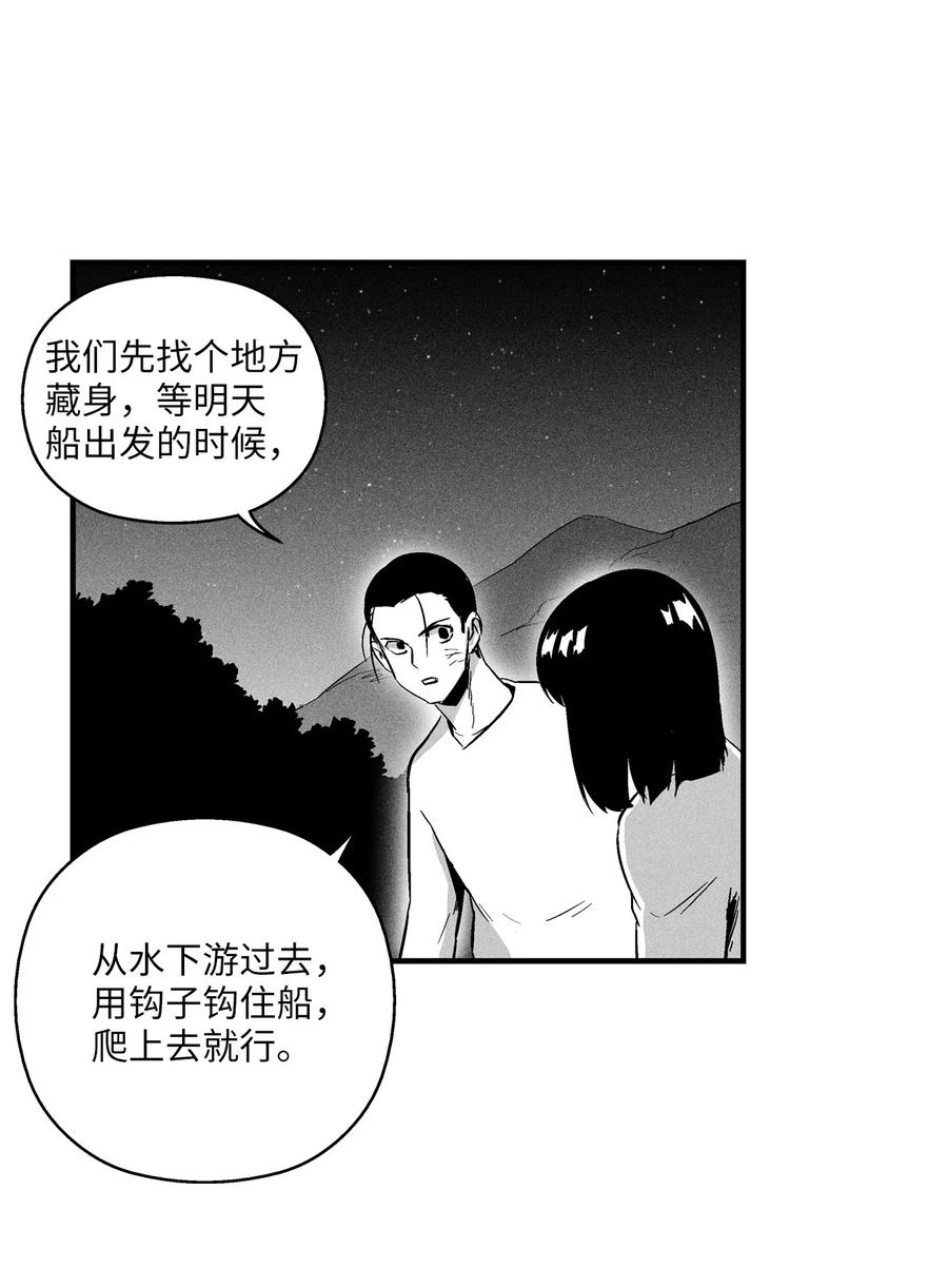 降兽至尊韩漫全集-024 变异的强大妖怪无删减无遮挡章节图片 