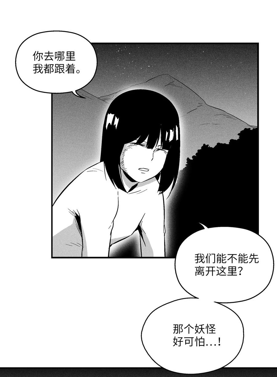降兽至尊韩漫全集-024 变异的强大妖怪无删减无遮挡章节图片 
