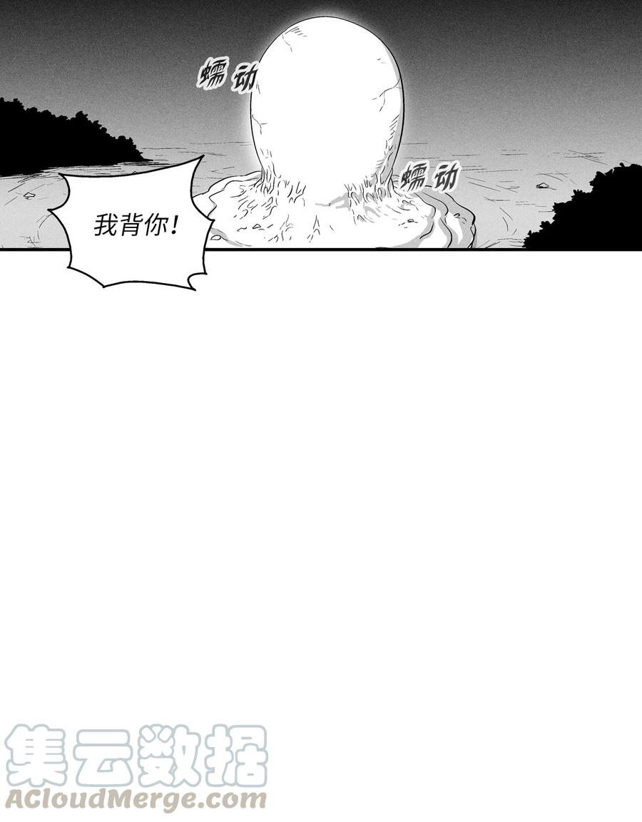 降兽至尊韩漫全集-024 变异的强大妖怪无删减无遮挡章节图片 