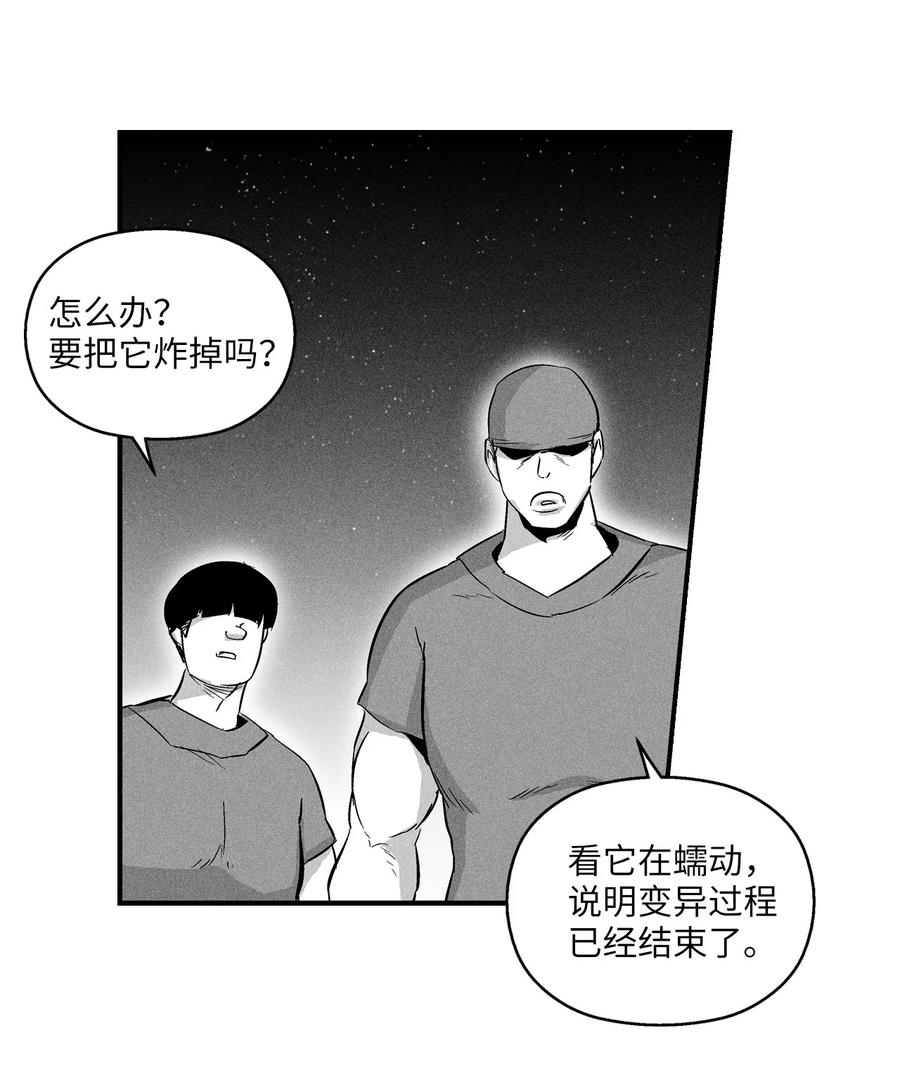 降兽至尊韩漫全集-024 变异的强大妖怪无删减无遮挡章节图片 