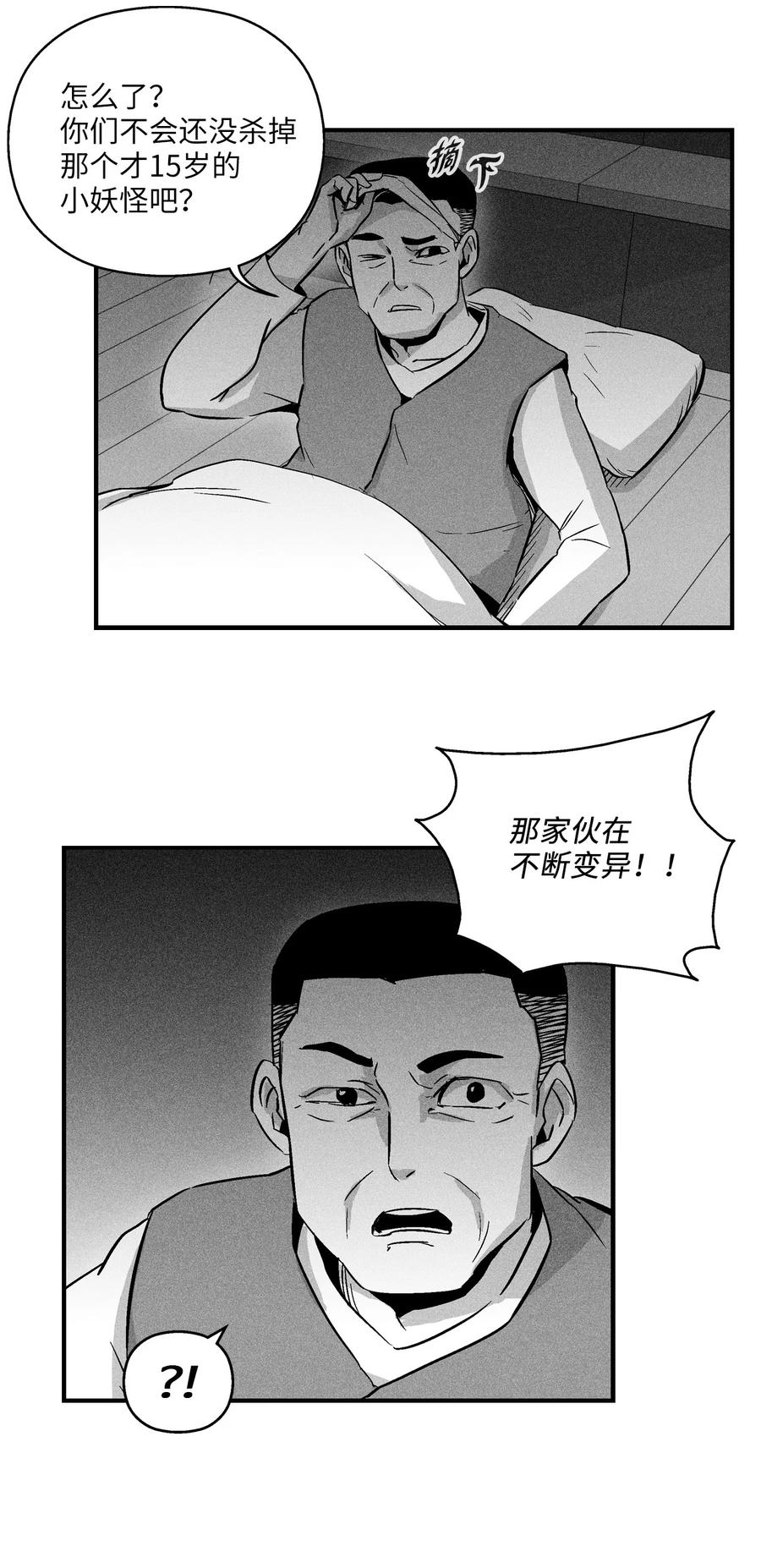 降兽至尊韩漫全集-024 变异的强大妖怪无删减无遮挡章节图片 