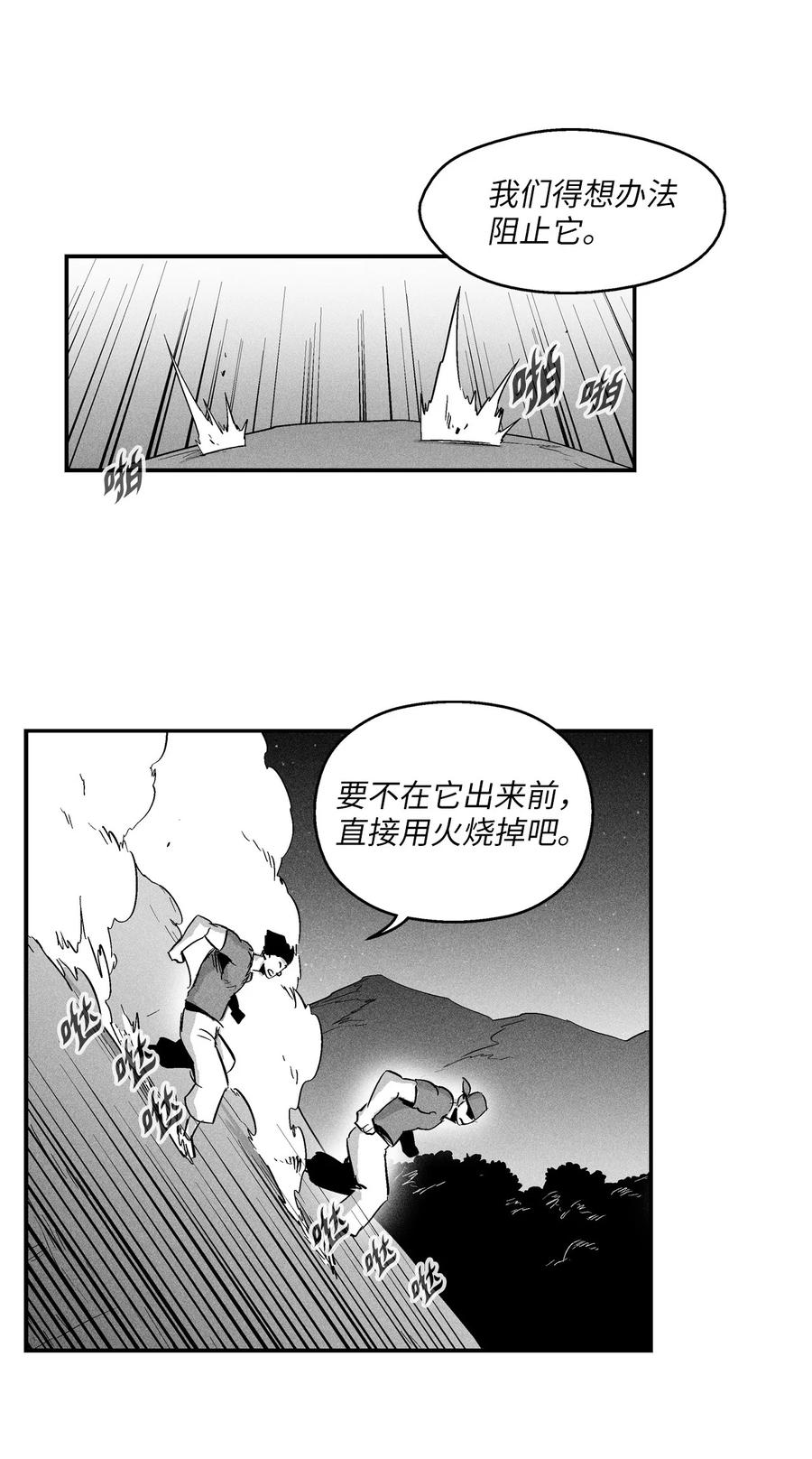 降兽至尊韩漫全集-024 变异的强大妖怪无删减无遮挡章节图片 