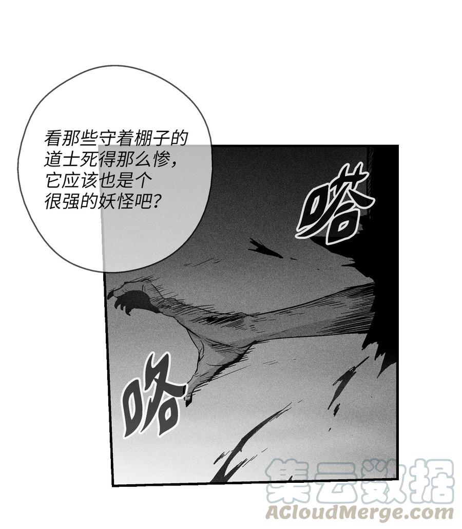 降兽至尊韩漫全集-024 变异的强大妖怪无删减无遮挡章节图片 