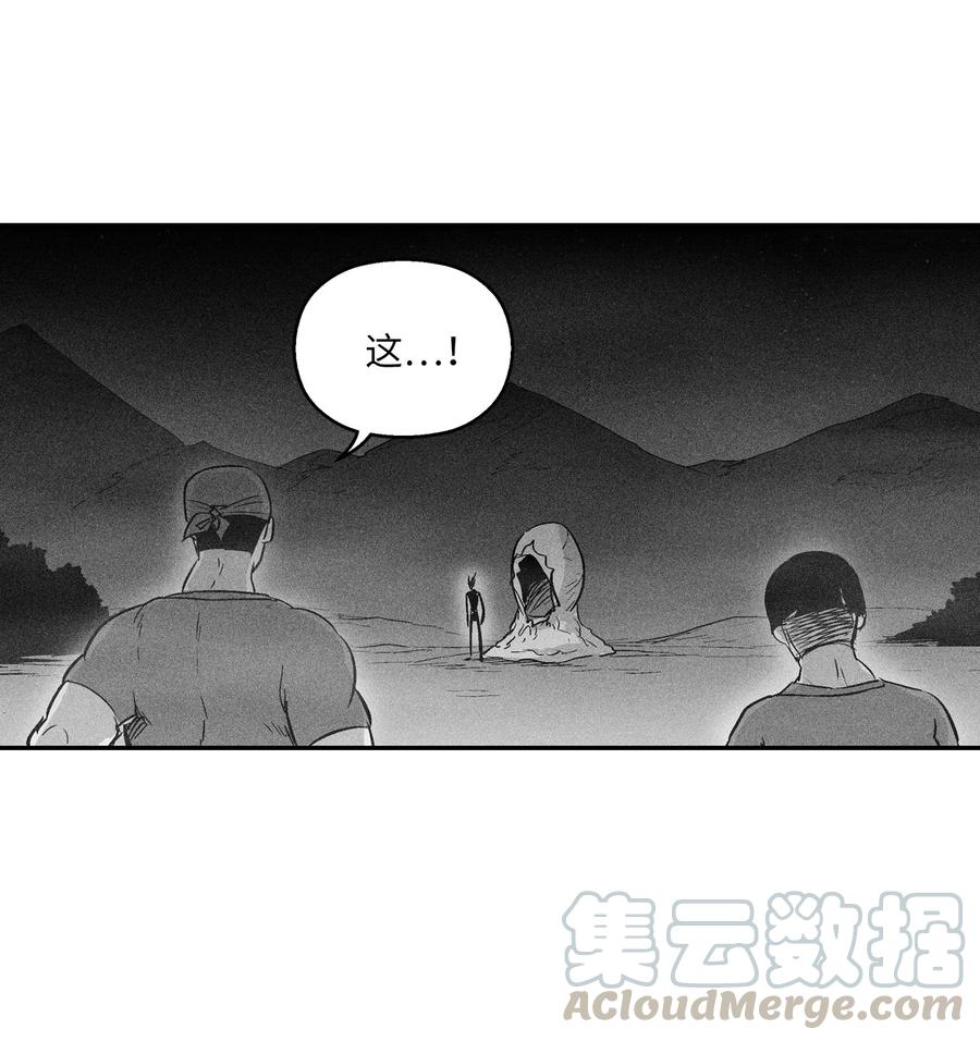 降兽至尊韩漫全集-024 变异的强大妖怪无删减无遮挡章节图片 