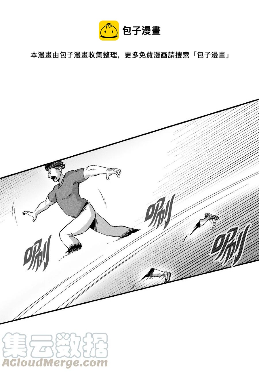 降兽至尊韩漫全集-024 变异的强大妖怪无删减无遮挡章节图片 