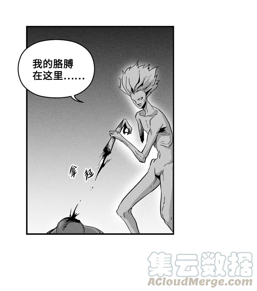 降兽至尊韩漫全集-024 变异的强大妖怪无删减无遮挡章节图片 
