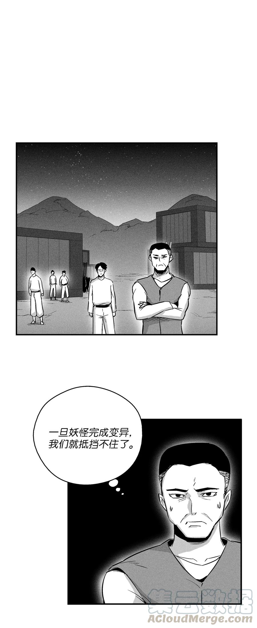 降兽至尊韩漫全集-024 变异的强大妖怪无删减无遮挡章节图片 