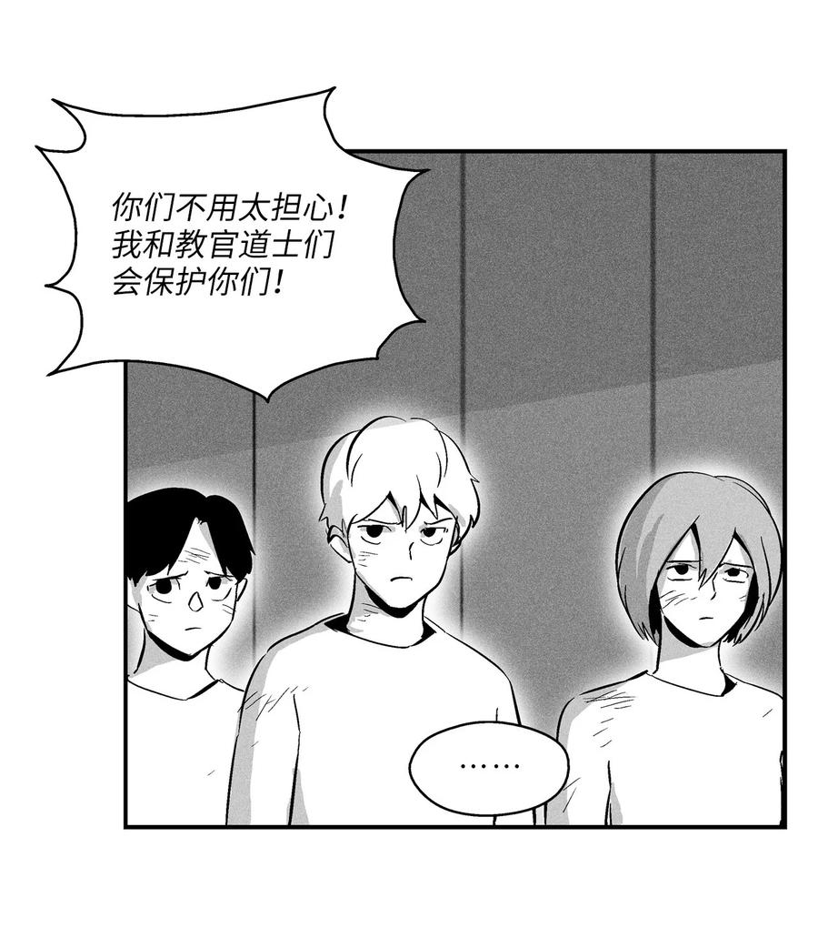 降兽至尊韩漫全集-024 变异的强大妖怪无删减无遮挡章节图片 