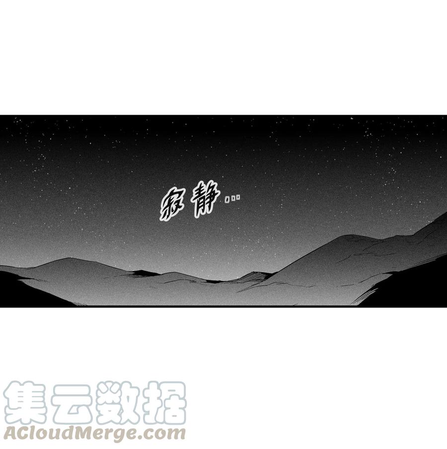 降兽至尊韩漫全集-024 变异的强大妖怪无删减无遮挡章节图片 