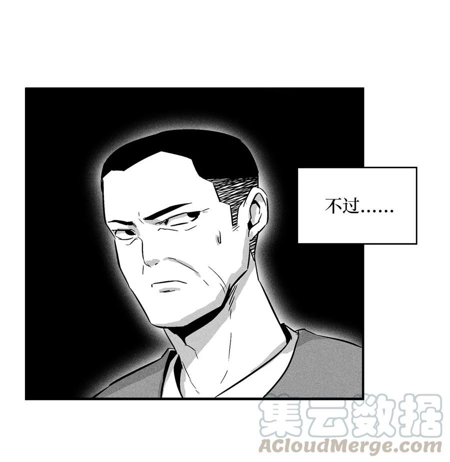 降兽至尊韩漫全集-024 变异的强大妖怪无删减无遮挡章节图片 