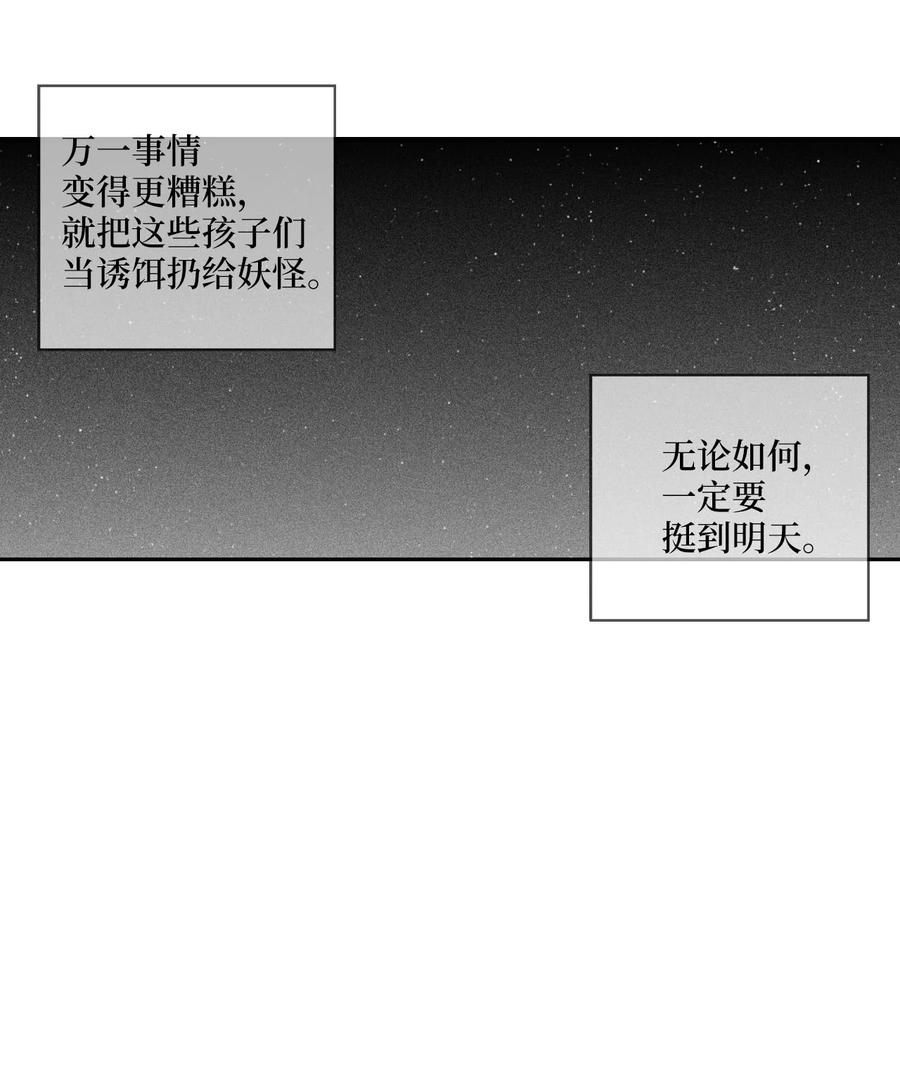 降兽至尊韩漫全集-024 变异的强大妖怪无删减无遮挡章节图片 