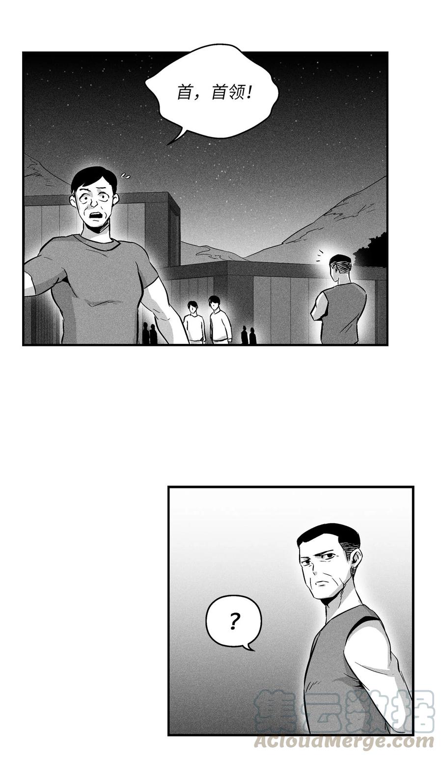 降兽至尊韩漫全集-024 变异的强大妖怪无删减无遮挡章节图片 