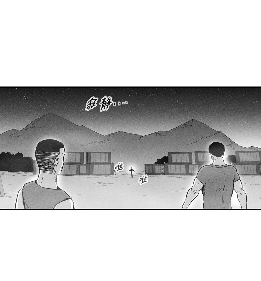 降兽至尊韩漫全集-024 变异的强大妖怪无删减无遮挡章节图片 