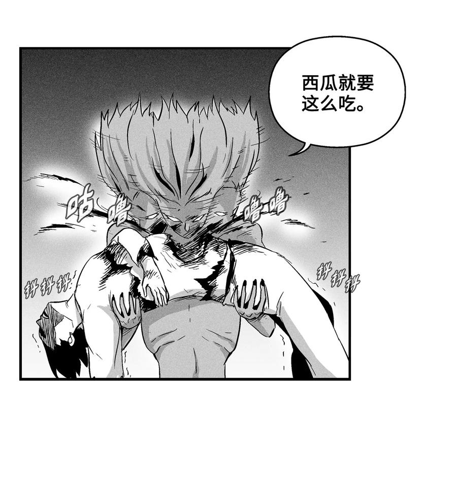 降兽至尊韩漫全集-024 变异的强大妖怪无删减无遮挡章节图片 