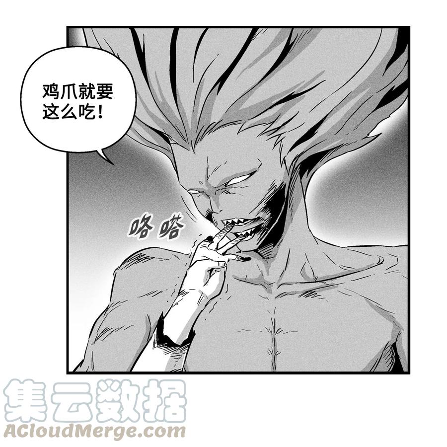 降兽至尊韩漫全集-024 变异的强大妖怪无删减无遮挡章节图片 