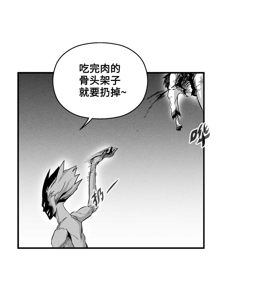 降兽至尊韩漫全集-024 变异的强大妖怪无删减无遮挡章节图片 