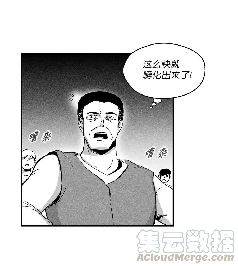 降兽至尊韩漫全集-024 变异的强大妖怪无删减无遮挡章节图片 