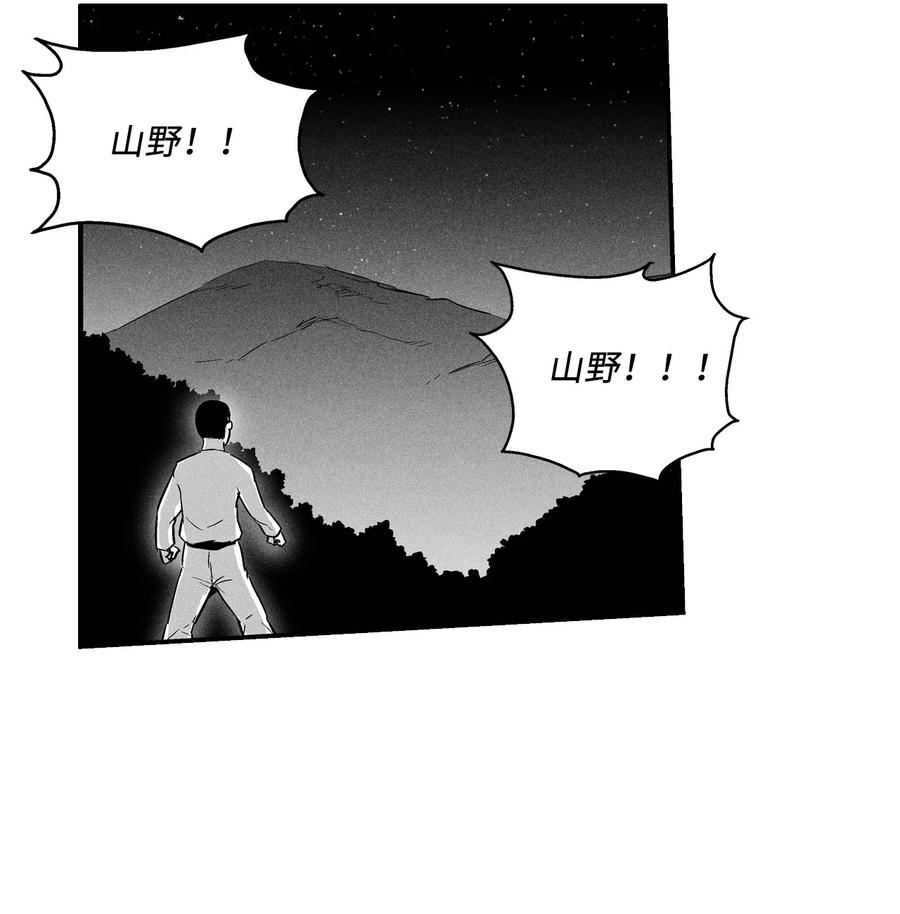降兽至尊韩漫全集-024 变异的强大妖怪无删减无遮挡章节图片 