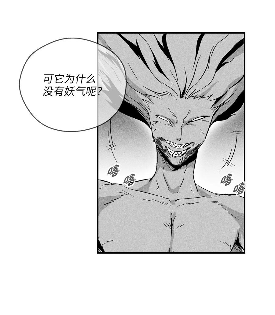 降兽至尊韩漫全集-024 变异的强大妖怪无删减无遮挡章节图片 