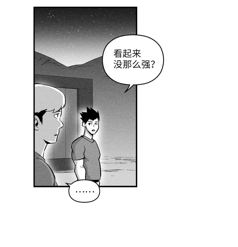 降兽至尊韩漫全集-024 变异的强大妖怪无删减无遮挡章节图片 