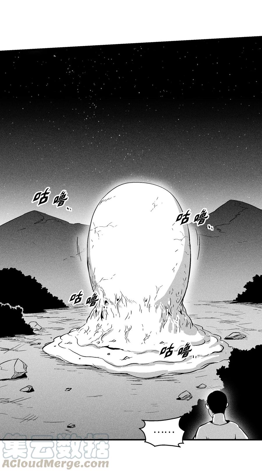 降兽至尊韩漫全集-024 变异的强大妖怪无删减无遮挡章节图片 