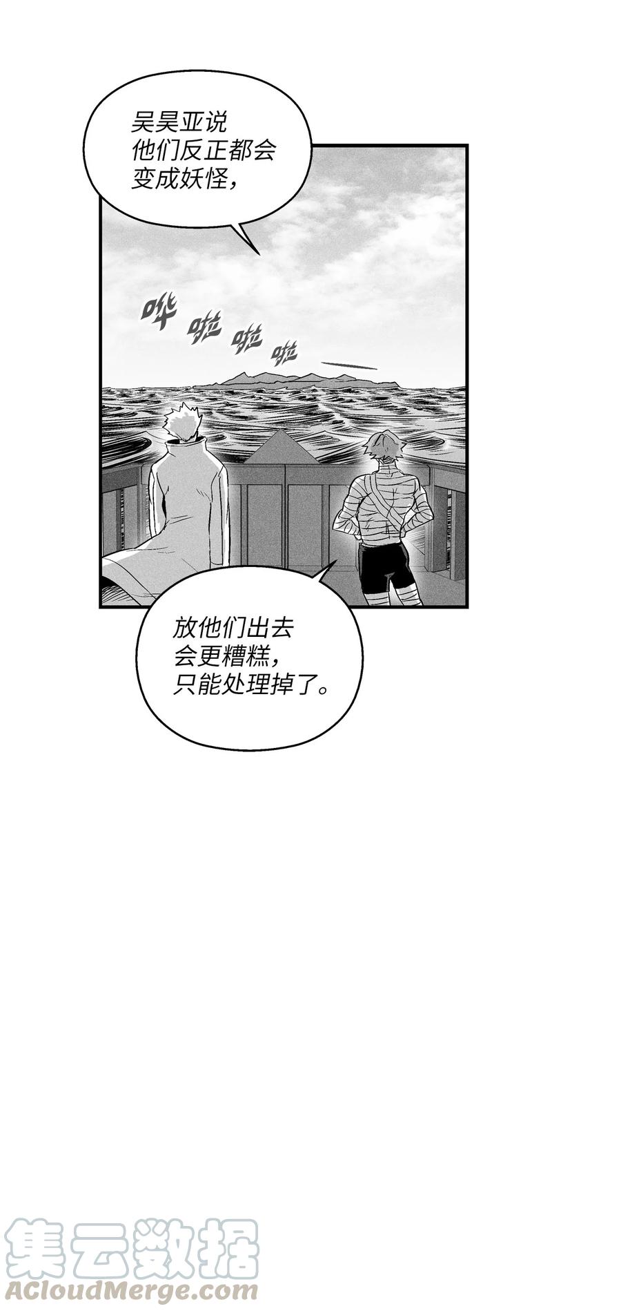 降兽至尊韩漫全集-025 我终于找到你了无删减无遮挡章节图片 