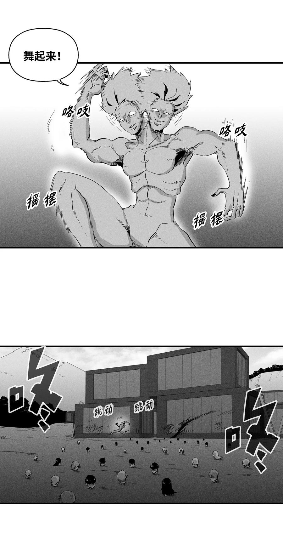 降兽至尊韩漫全集-025 我终于找到你了无删减无遮挡章节图片 