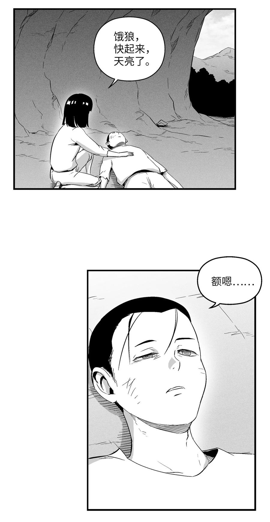降兽至尊韩漫全集-025 我终于找到你了无删减无遮挡章节图片 