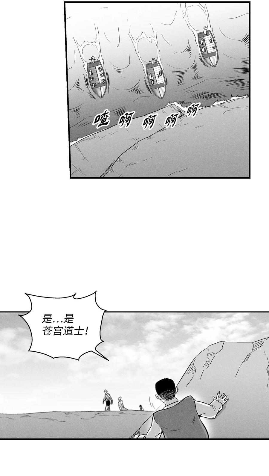 降兽至尊韩漫全集-025 我终于找到你了无删减无遮挡章节图片 
