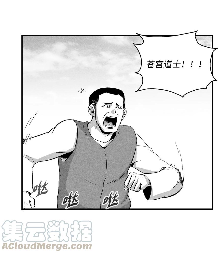 降兽至尊韩漫全集-025 我终于找到你了无删减无遮挡章节图片 