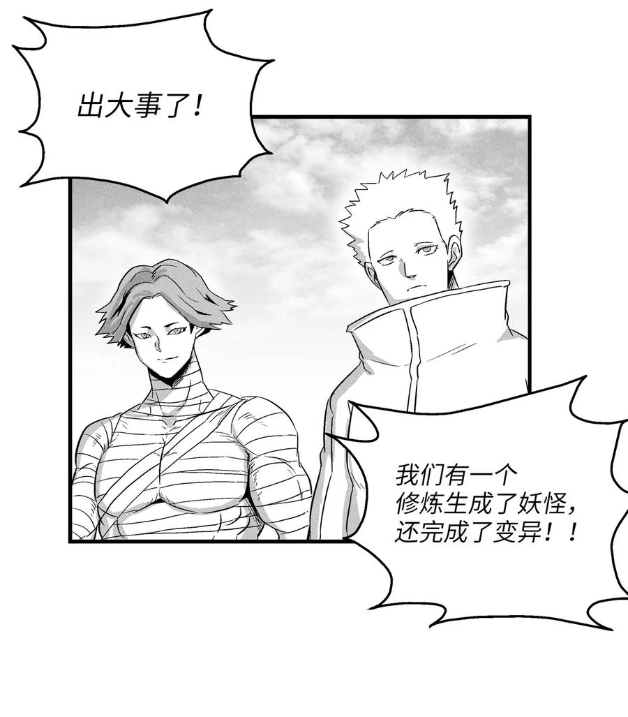 降兽至尊韩漫全集-025 我终于找到你了无删减无遮挡章节图片 