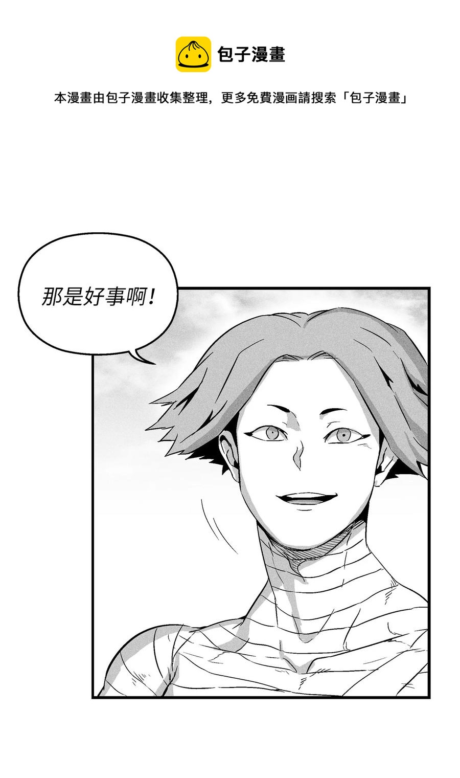 降兽至尊韩漫全集-025 我终于找到你了无删减无遮挡章节图片 